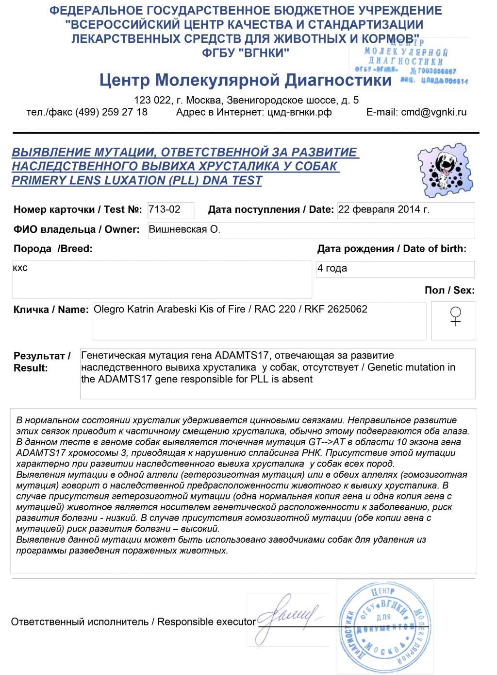 Olegro Katrin Arabeski Kiss Of Fire