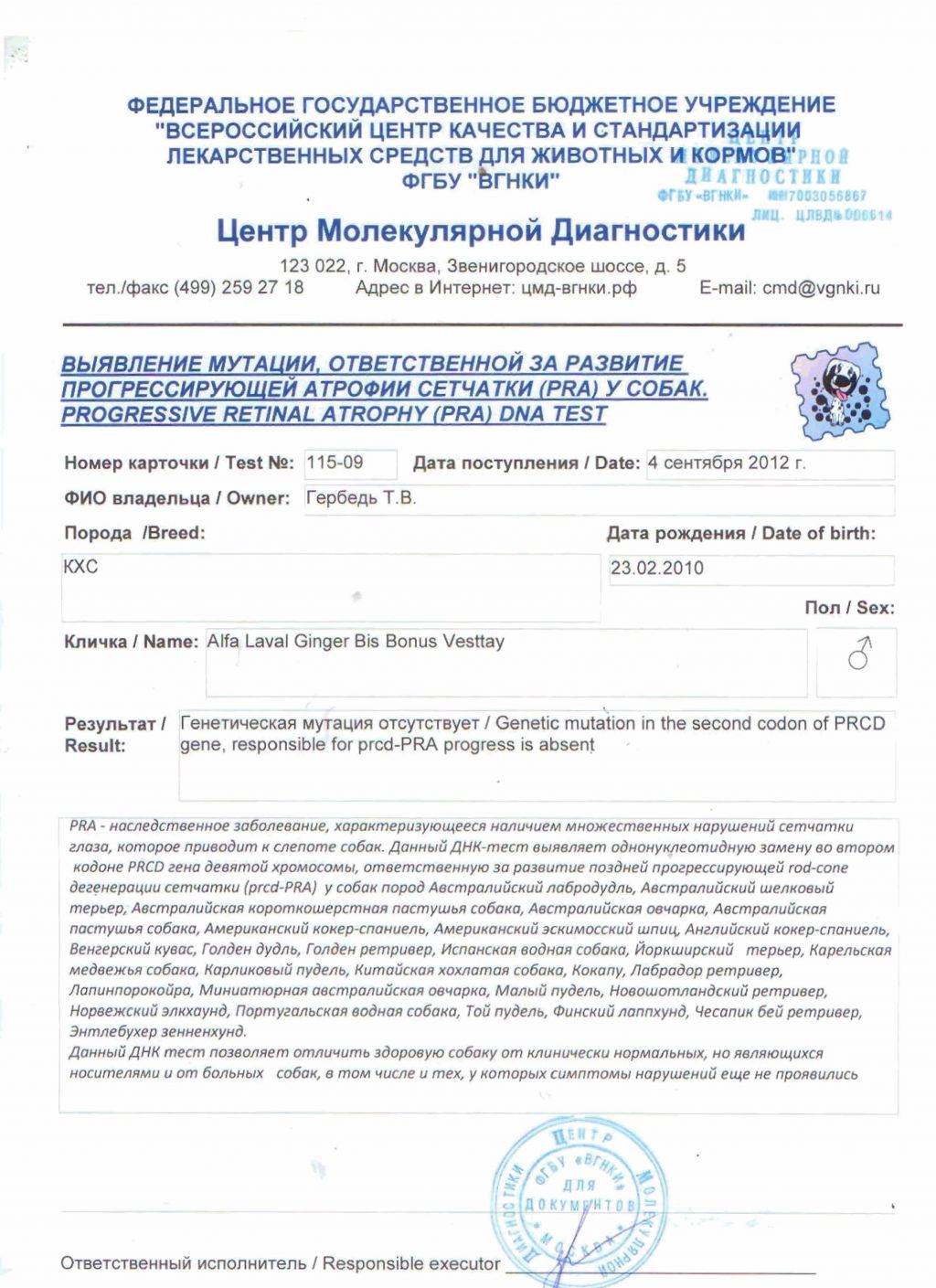 Alfa Laval Ginger Bis Bonus Westtai