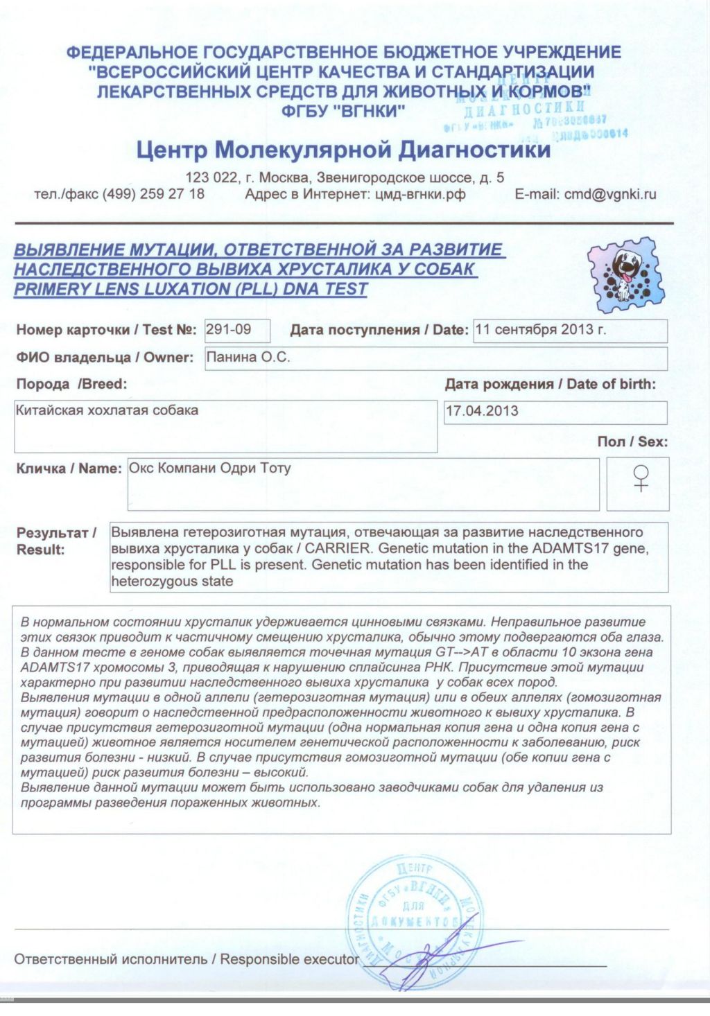 Oks Company Audrey Tautou